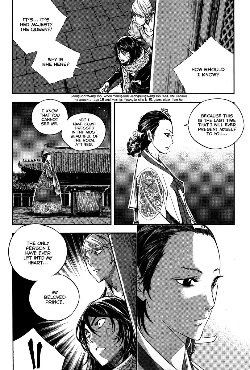 Honorable Baek Dong Soo Chapter 13 8